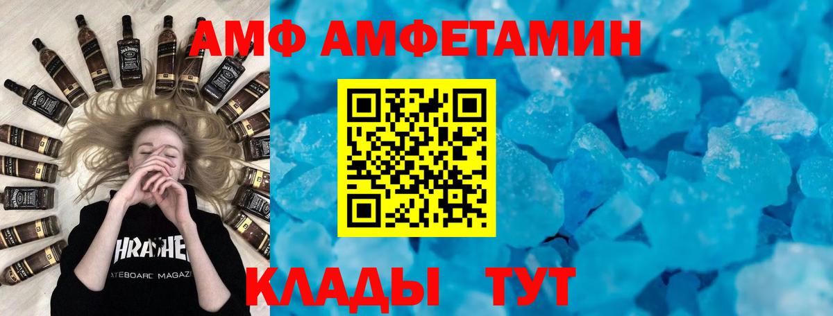 Гусиноозёрск  АМФ  Вход с VPN  АМФЕТАМИН 97% 