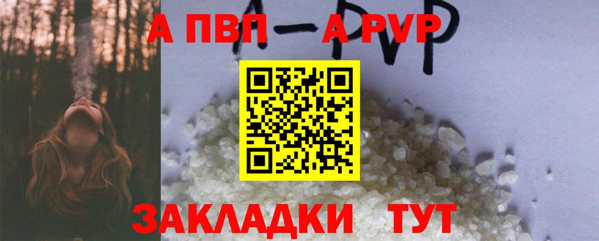 APVP кристаллы  APVP Соль  Гусиноозёрск  что такое наркотик  Вход с VPN 