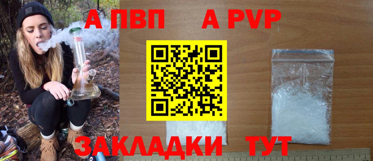 Alpha PVP СК Гусиноозёрск