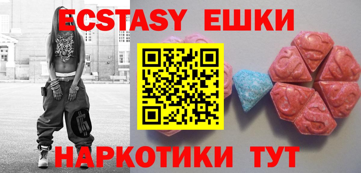 Экстази таблы  ЭКСТАЗИ  Гусиноозёрск  Вход с VPN 