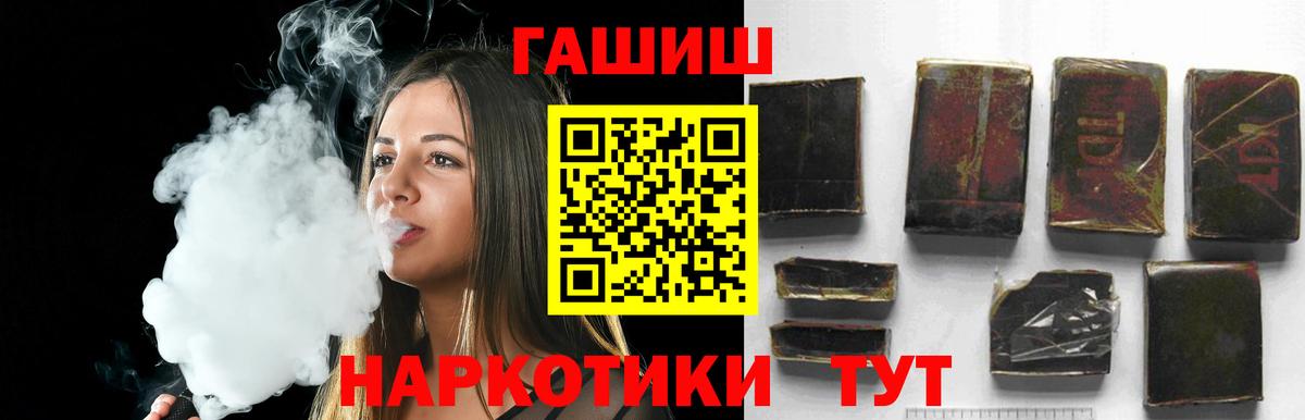 ГАШИШ VHQ  ГАШ Premium  как найти закладки  Вход с VPN  Гусиноозёрск 
