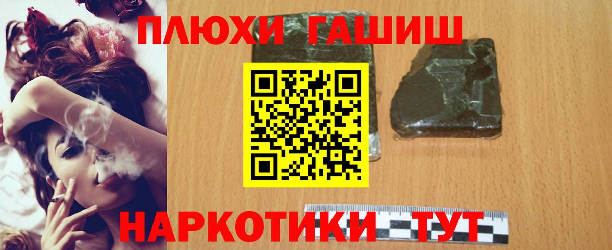 ГАШИШ VHQ Гусиноозёрск