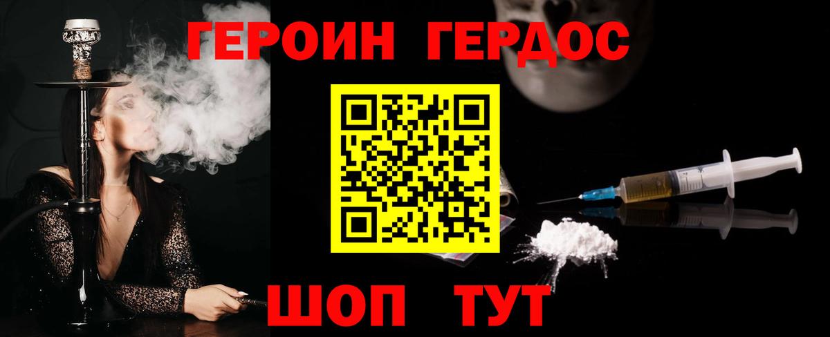 Гусиноозёрск  Героин VHQ  ГЕРОИН  Вход с VPN 