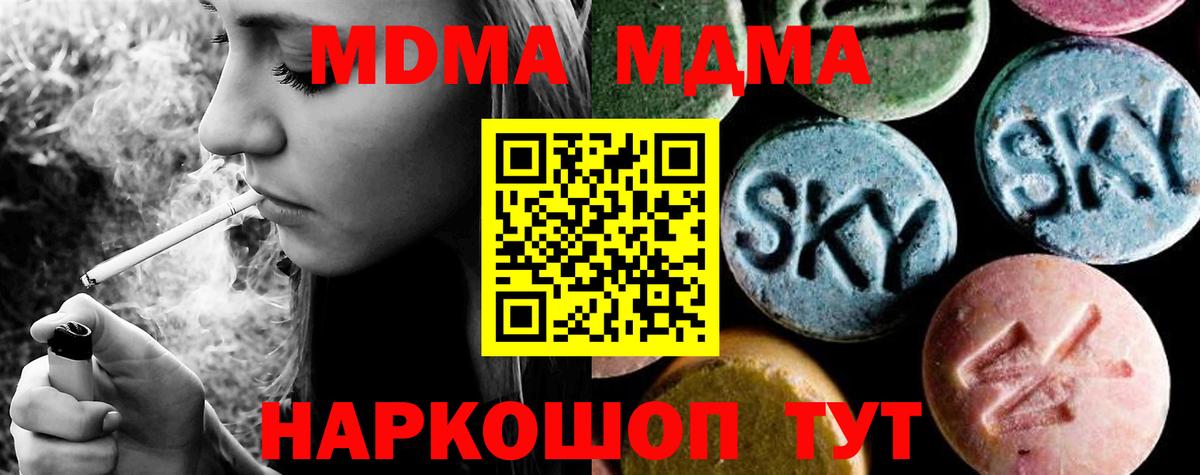 МДМА молли Гусиноозёрск