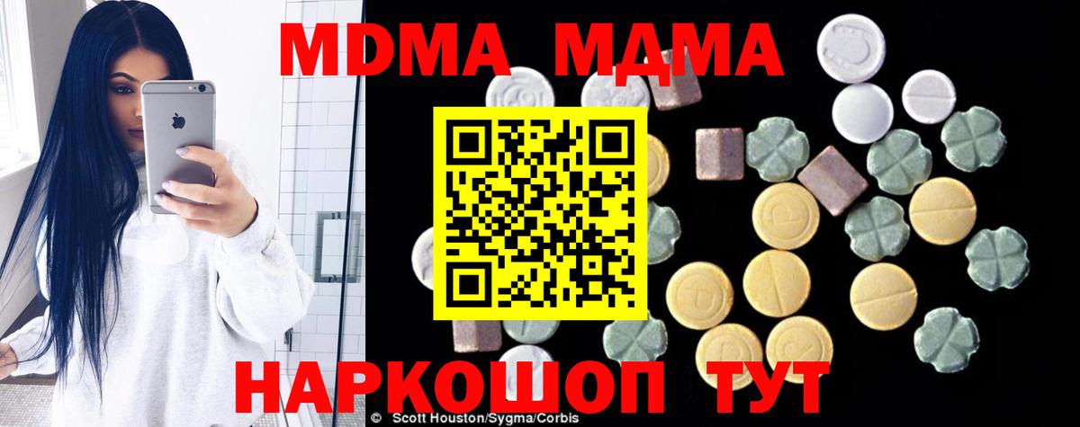 MDMA молли  МДМА  Гусиноозёрск  MDMA кристаллы  Вход с VPN 