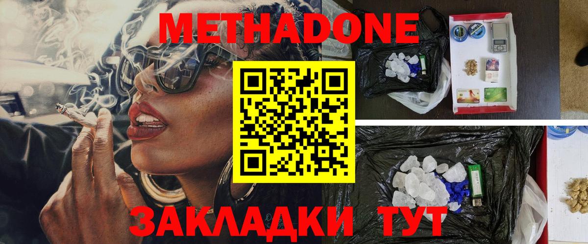 Гусиноозёрск  A-PVP СК кристаллы  Каннабис  Мефедрон кристаллы  Вход с VPN  Кокаин  ГАШ 