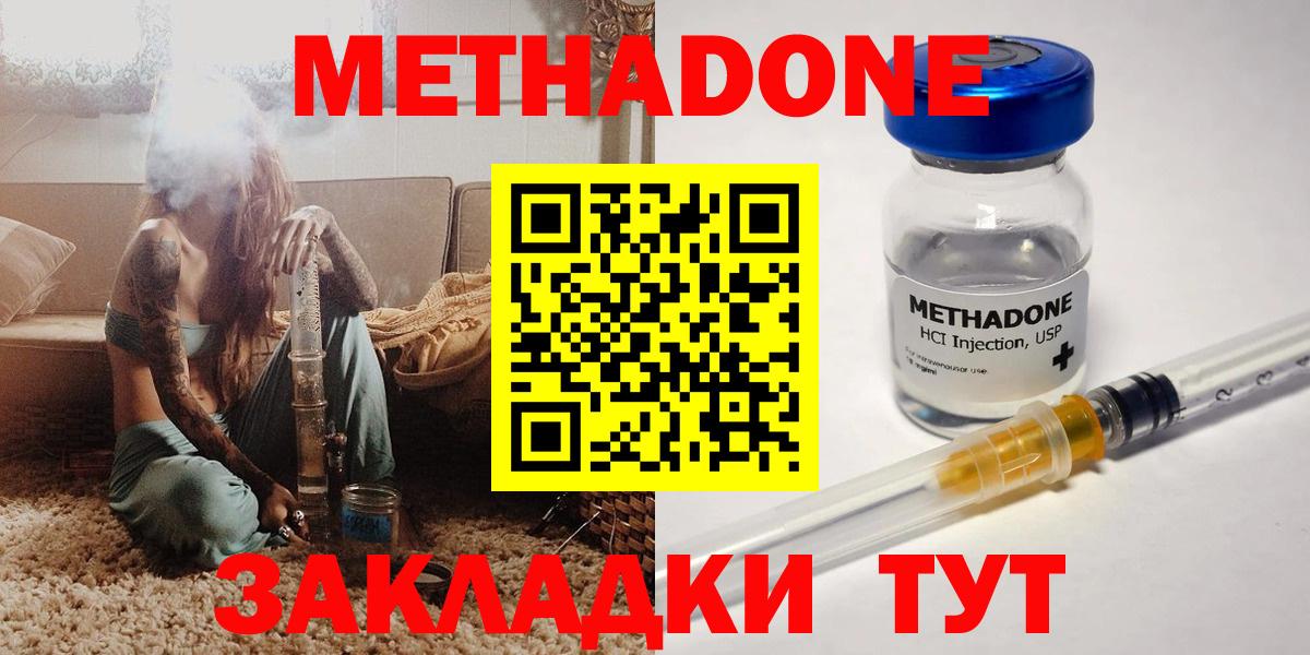 Метадон белоснежный Гусиноозёрск