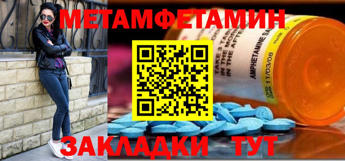 Первитин Декстрометамфетамин 99.9%  Первитин Декстрометамфетамин 99.9%  Гусиноозёрск  Вход с VPN 