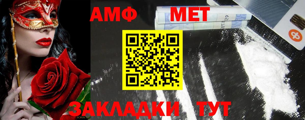 Метамфетамин Methamphetamine Гусиноозёрск