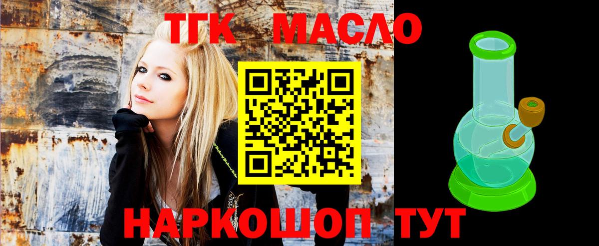 ТГК концентрат  даркнет сайт  Гусиноозёрск  Вход с VPN 