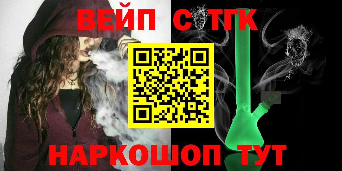 ТГК гашишное масло Гусиноозёрск